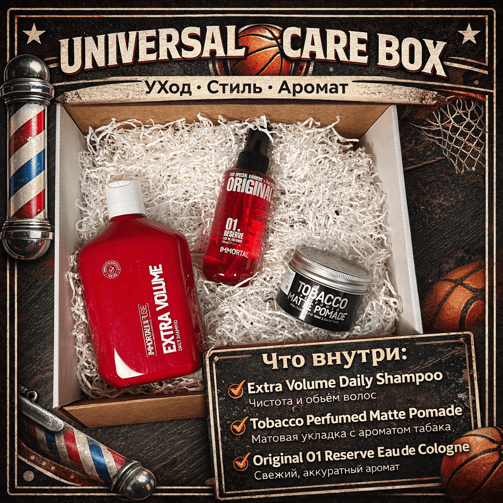 UNIVERSAL CARE BOX