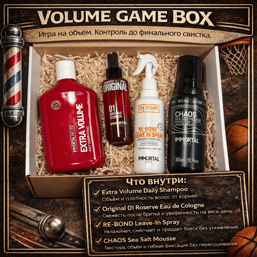 VOLUME GAME BOX