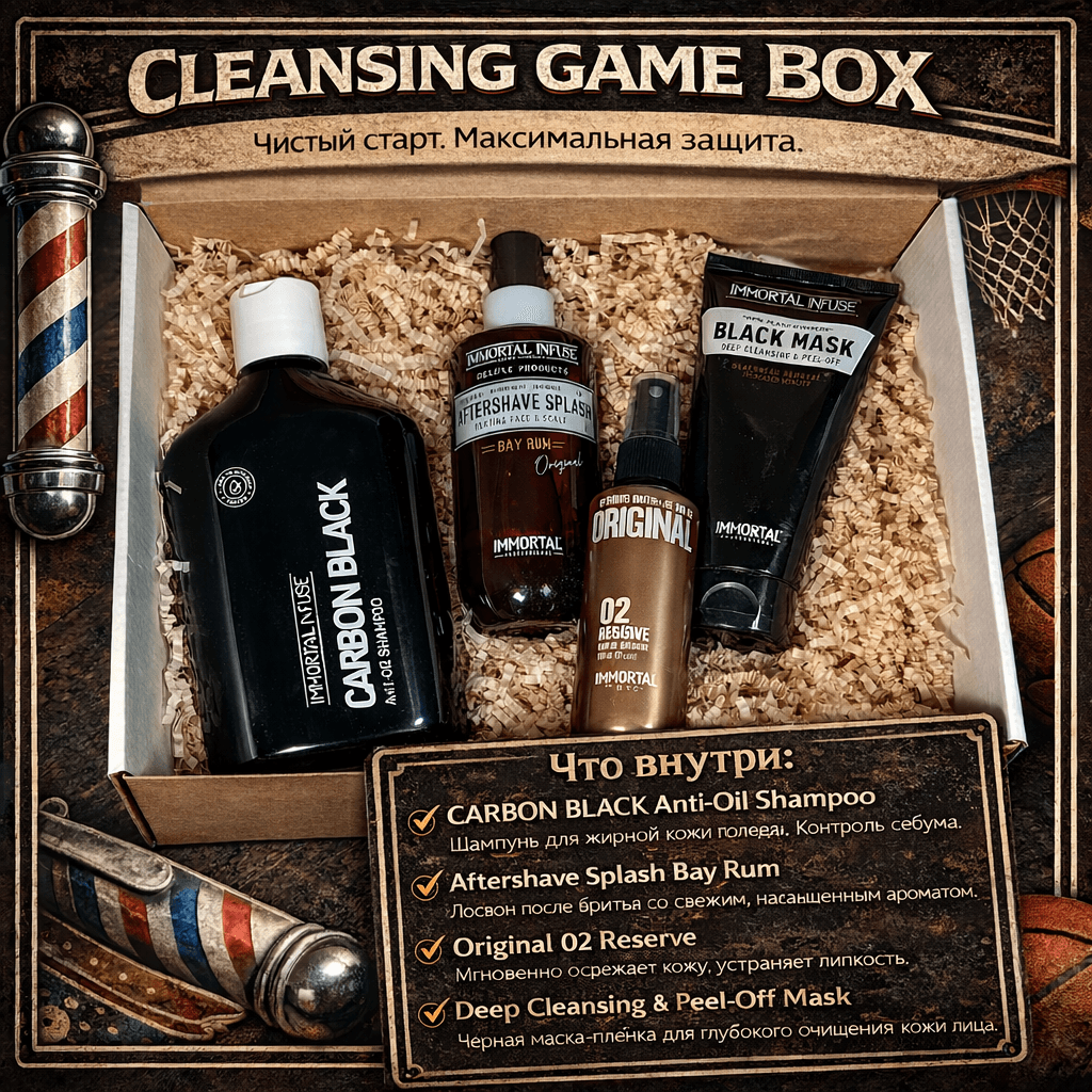 CLEANSING GAME BOX